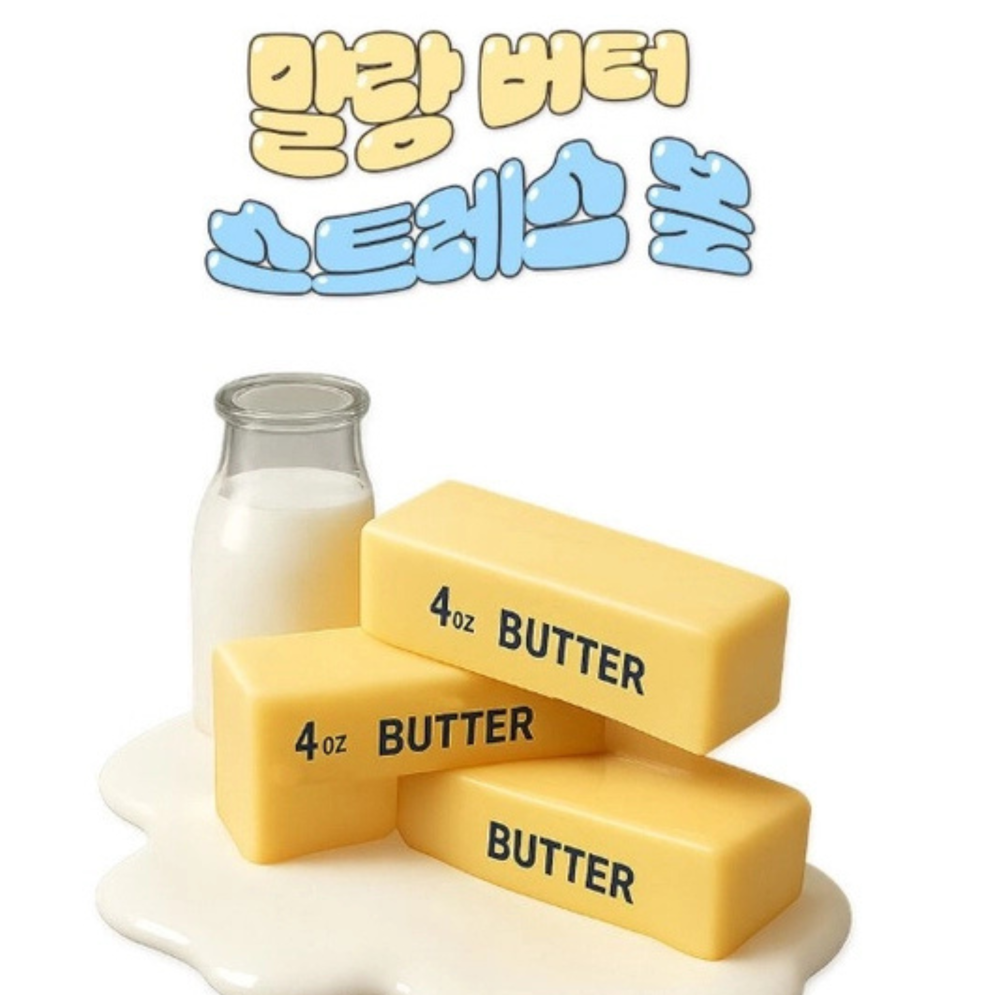 Butter Stress Ball – Soft & Slow-Rebound Squishy Toy